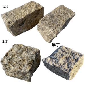 【1個単位販売】さび石ピンコロ 2丁,1丁,半丁