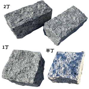 【1個単位販売】白石ピンコロ 2丁,1丁,半丁